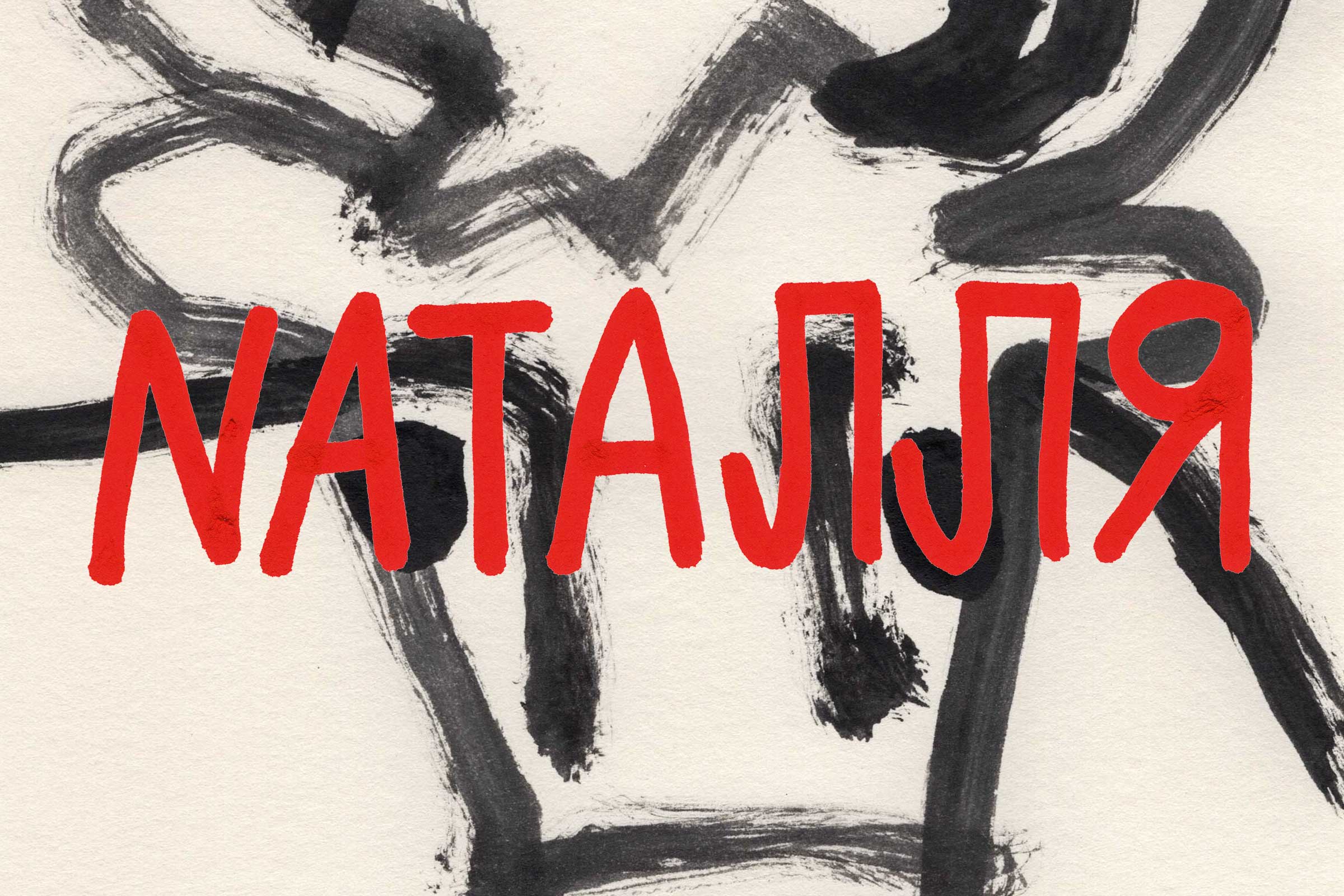 25-Projekt-Natallia-Thumb-1